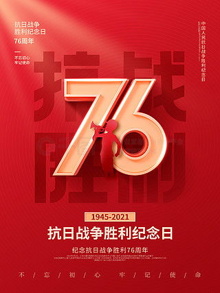 戰爭廣告設計素材免費下載 千圖網珠海軟件開發平面廣告圖片大全